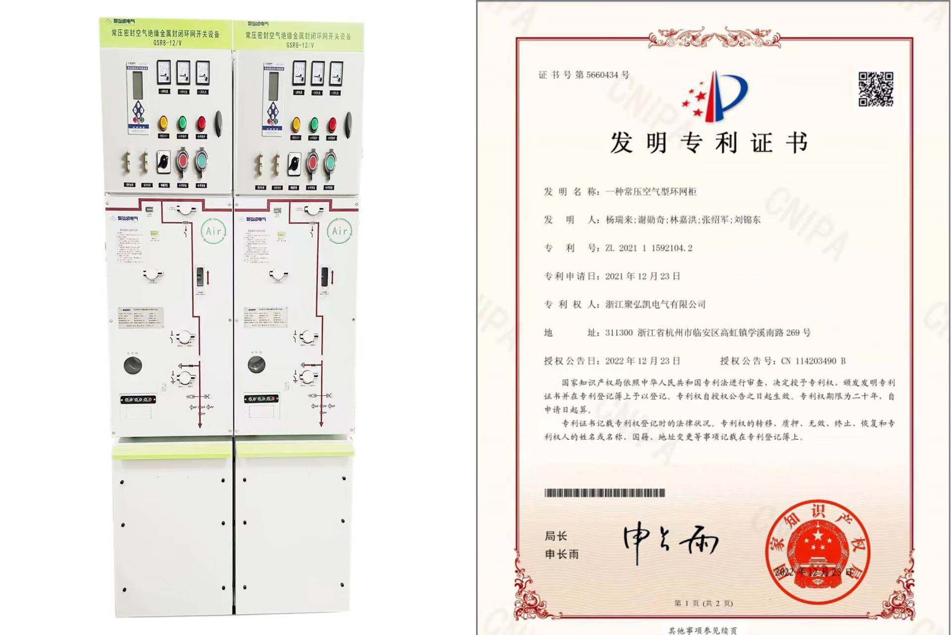 PG电子麻将胡了凯上榜“浙江制造精品”